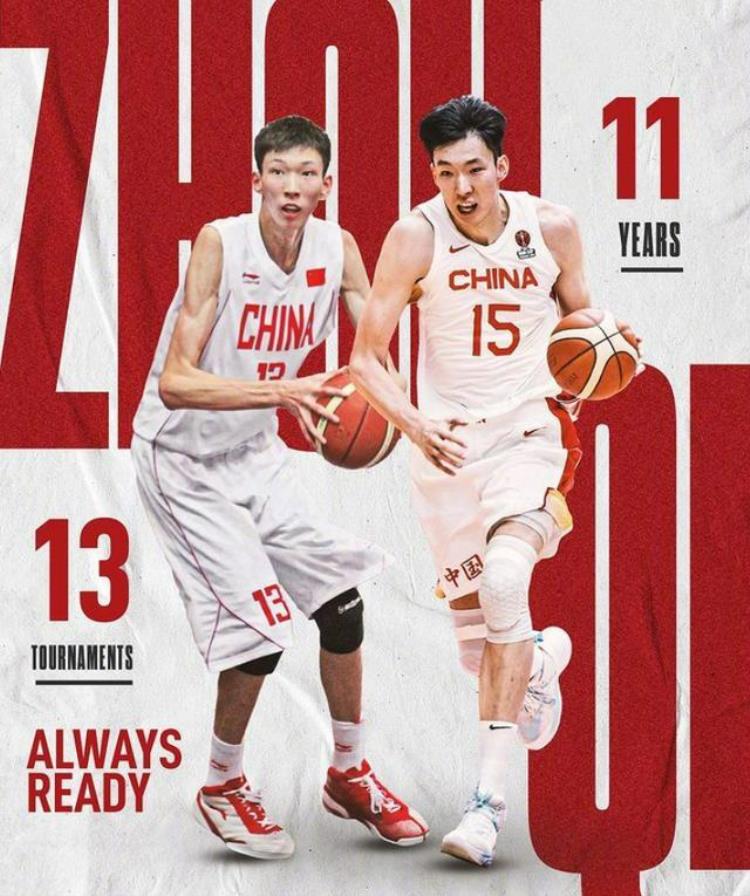 CBA最新交易方案周琦和王哲林互换东家上海队不要太狂野