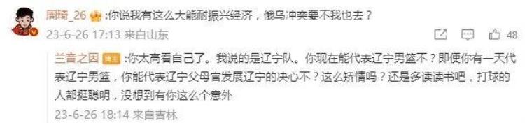 CBA最新交易方案周琦和王哲林互换东家上海队不要太狂野