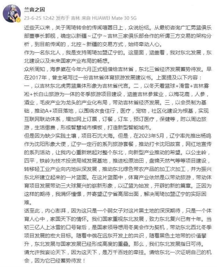 CBA最新交易方案周琦和王哲林互换东家上海队不要太狂野