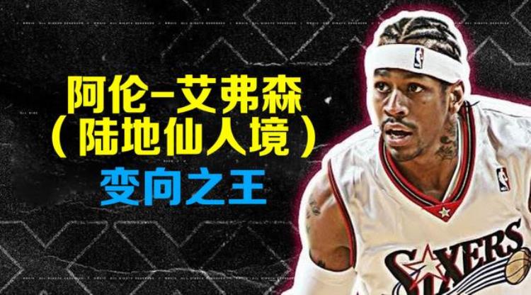 nba人球结合最好的球员「NBA20年人球结合最完美的六位球员一品四境都是什么实力」