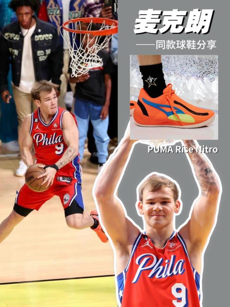 nba球员版球鞋「库里同款篮球」