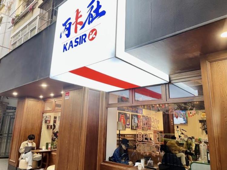 上海首家番禺路上的丙卡社很值得逛逛