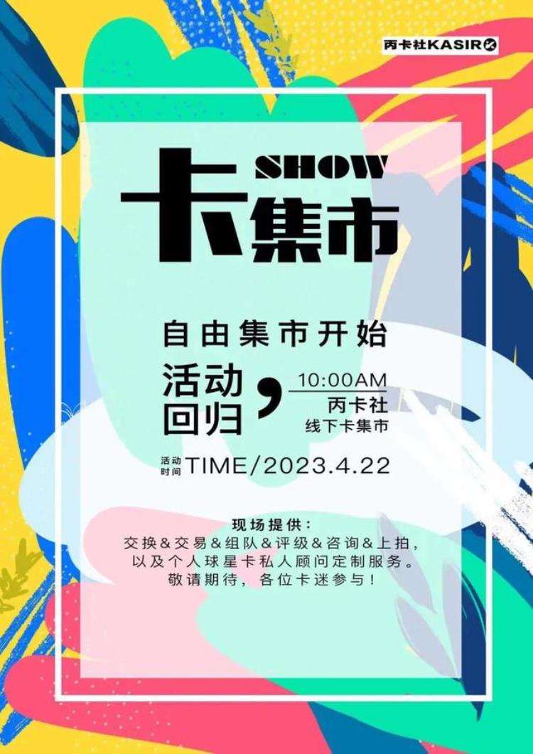 上海首家番禺路上的丙卡社很值得逛逛