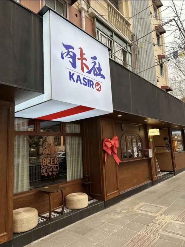 上海首家番禺路上的丙卡社很值得逛逛