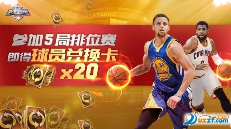 最强nba这个游戏怎么样「体验感差游戏最强NBA后发无力实际玩家能否与下载量比肩」