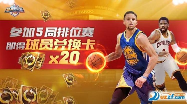 体验感差游戏最强NBA后发无力实际玩家能否与下载量比肩