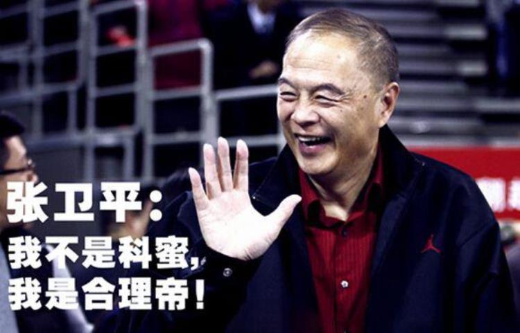 张卫平打球「张卫平今年这么看NBA全明星才合理」