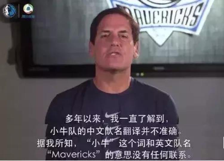 小牛队改名独行侠「小牛更名独行侠算啥这些NBA球队的中文名才让你笑出猪叫声」
