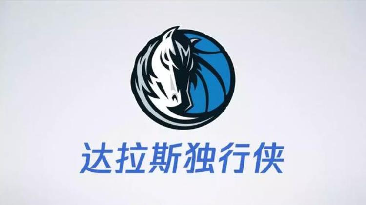 小牛队改名独行侠「小牛更名独行侠算啥这些NBA球队的中文名才让你笑出猪叫声」