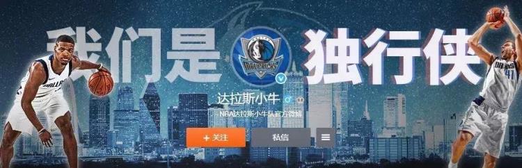 小牛队改名独行侠「小牛更名独行侠算啥这些NBA球队的中文名才让你笑出猪叫声」