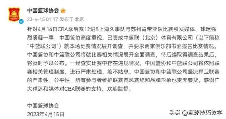 上海VS江苏G3假球事件中国篮协介入调查NBA处罚独行侠