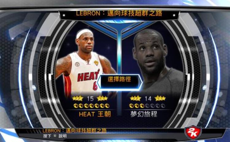 nba2k 王朝「NBA2K印象十年王朝与我们的篮球梦」
