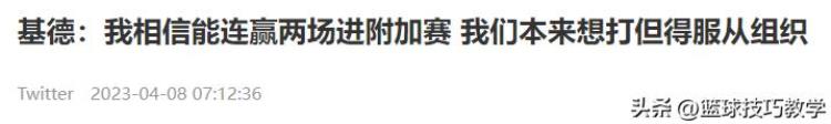 上海VS江苏G3假球事件中国篮协介入调查NBA处罚独行侠