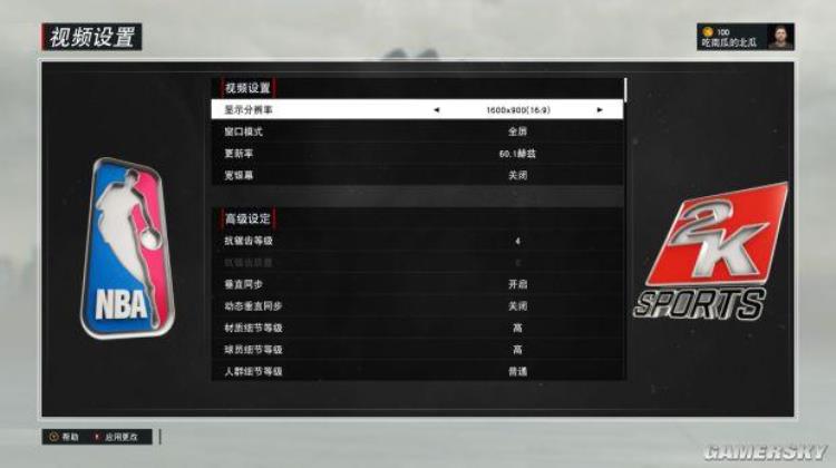 NBA2K17画面设置优化指南画面怎么设置