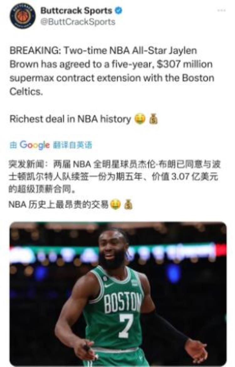 5年307亿NBA历史最大合同即将诞生他甚至都不是球队老大