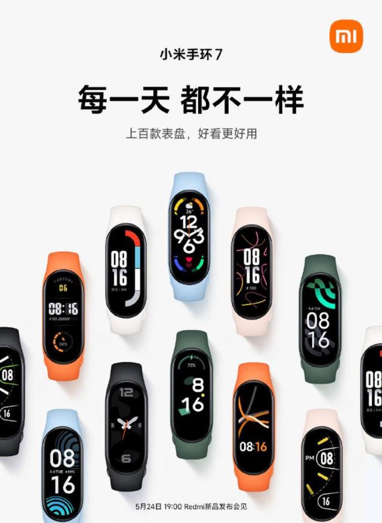 小米手环xmsh07hm「小米手环7NFC版包装盒曝光AMOLED全面屏全天血氧饱和度监测」