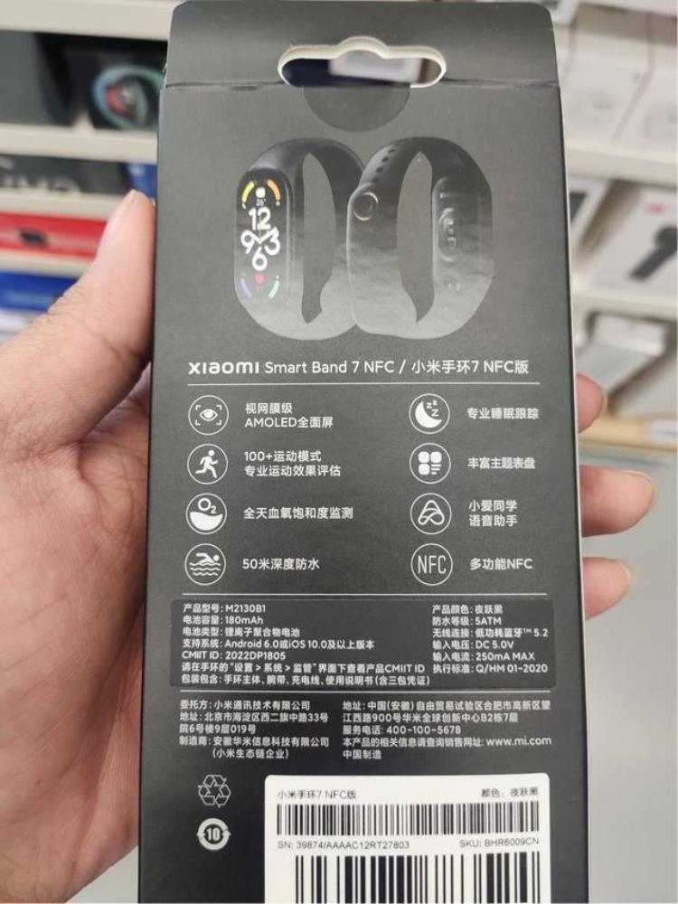 小米手环xmsh07hm「小米手环7NFC版包装盒曝光AMOLED全面屏全天血氧饱和度监测」