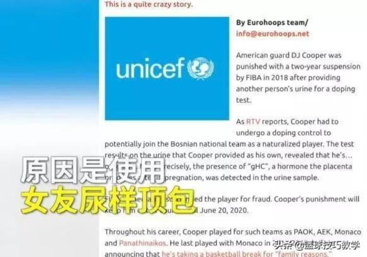 奇葩篮坛史上最大笑话出炉13年落选秀尿检结果为怀孕