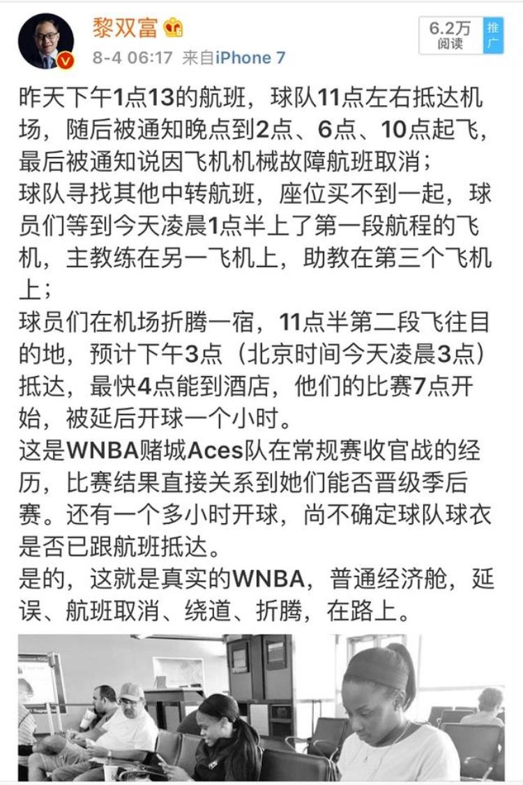 NBA与经济舱包机和专机告诉你这些背后的故事