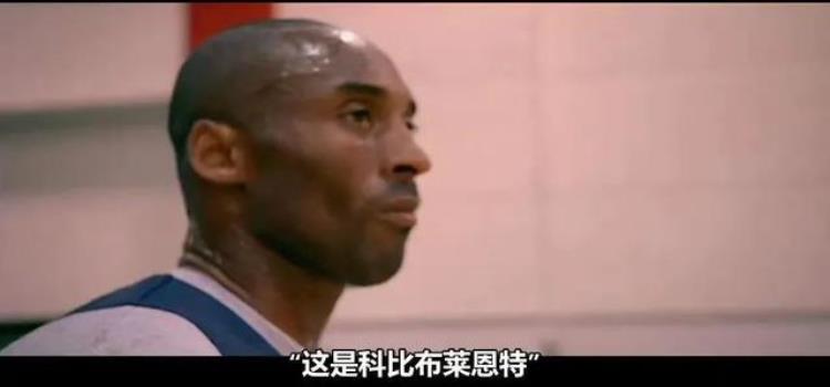 我要冲撞那个混蛋嗯这就是科比英语「我要冲撞那个混蛋嗯这就是科比」