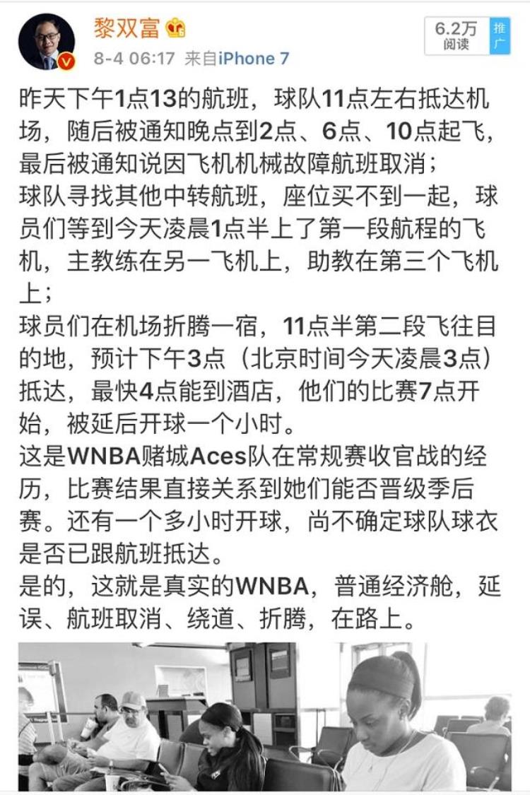 nba球队包机「NBA与经济舱包机和专机告诉你这些背后的故事」