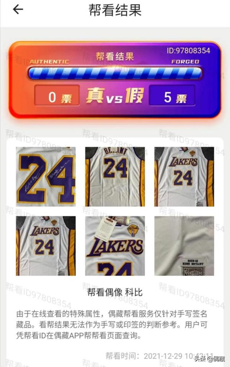 科比亲签怎么鉴定「如何分辨科比亲签真假这里可能有你要的答案」