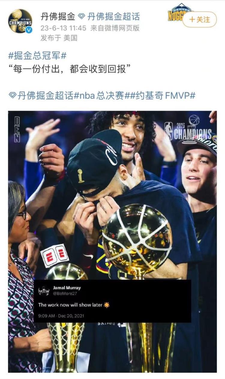 丹佛掘金夺冠平民篮球的胜利是哪一年「灌篮高手手游平民球员」