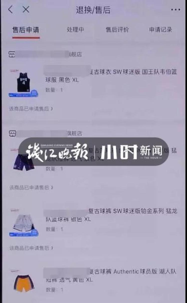 nba官方旗舰店是真的吗「NBA官方授权旗舰店也卖假货买家下单30多次退货27次」