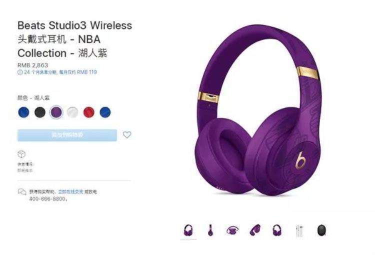 beats耳机nba联名款「应景NBA全明星周NBA主题Beats3无线耳机正式推出」