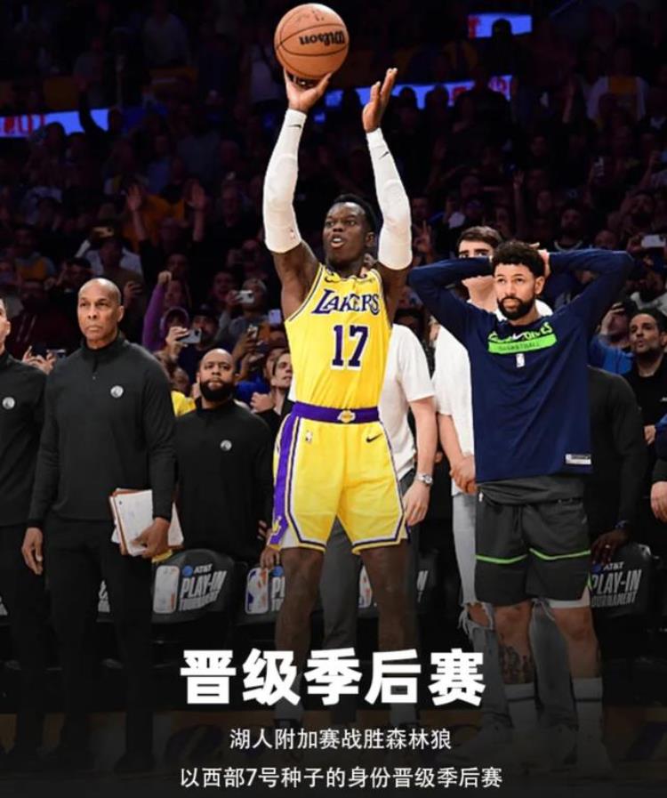 戈贝尔和浓眉谁防守更好「戈贝尔和浓眉是狼人狼队更团队了湖人加时险胜将对阵灰熊」