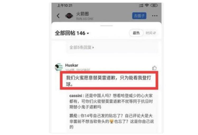 nba开始直播了吗2020「NBA正式开放29队都有直播马赛克球迷为看比赛愿替某人道歉」