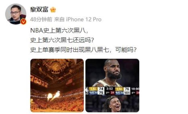 黑八几次「黑八黑七同年发生媒体人史上第6次黑八有了第6次黑七还远吗」