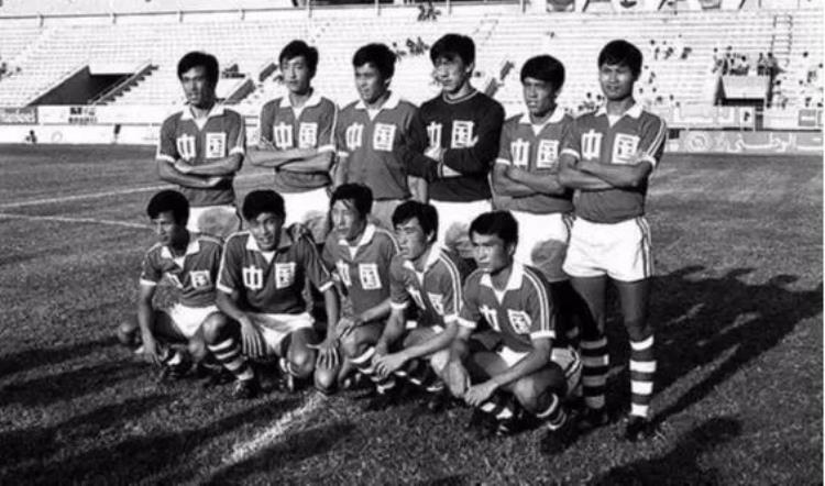 关于中国男足1981年世预赛的那些事