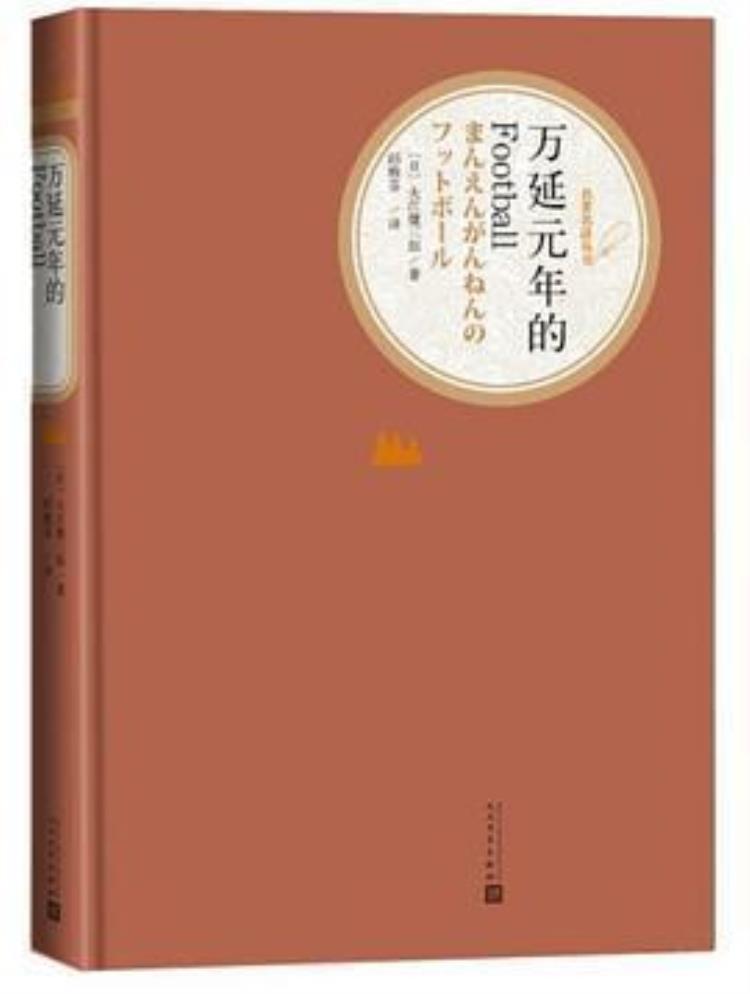 日本诺奖得主大江健三郎逝世这份书单带你走进他的世界