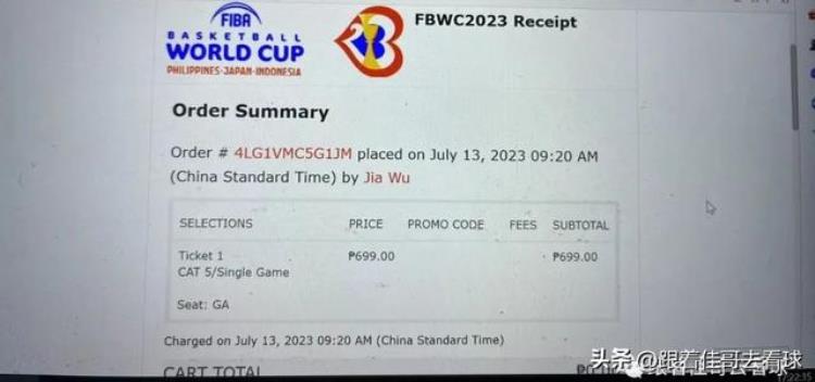 男篮世界杯三赛区单场票全面开售百元人民币即可现场观赛