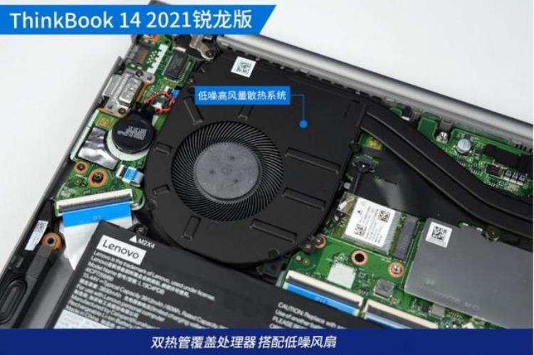 多接口Zen3轻薄商用本ThinkBook142021锐龙版评测