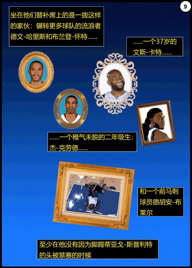 22图说14年季后赛独行侠队vs马刺队看NBA史上最伟大的执教表演