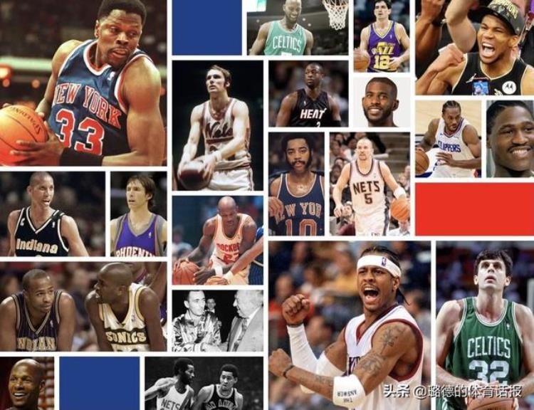 今日美国评NBA75大球星乔丹詹皇前二现役球员仅11人上榜