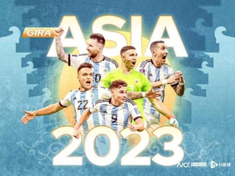 家门口看世界杯冠军梅西领衔阿根廷队北京工体战澳大利亚