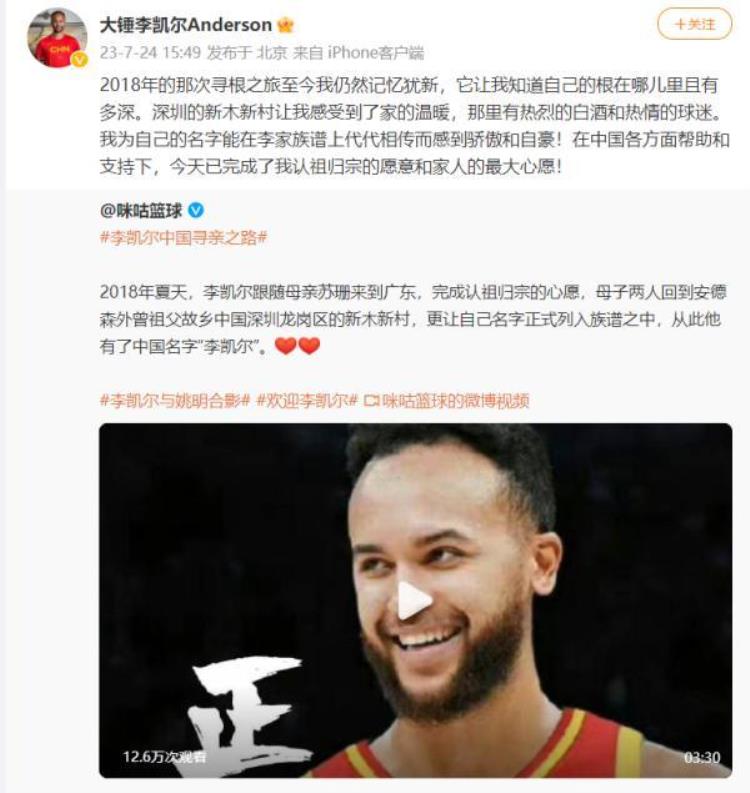 NBA名将入籍中国将代表中国男篮出战世界杯