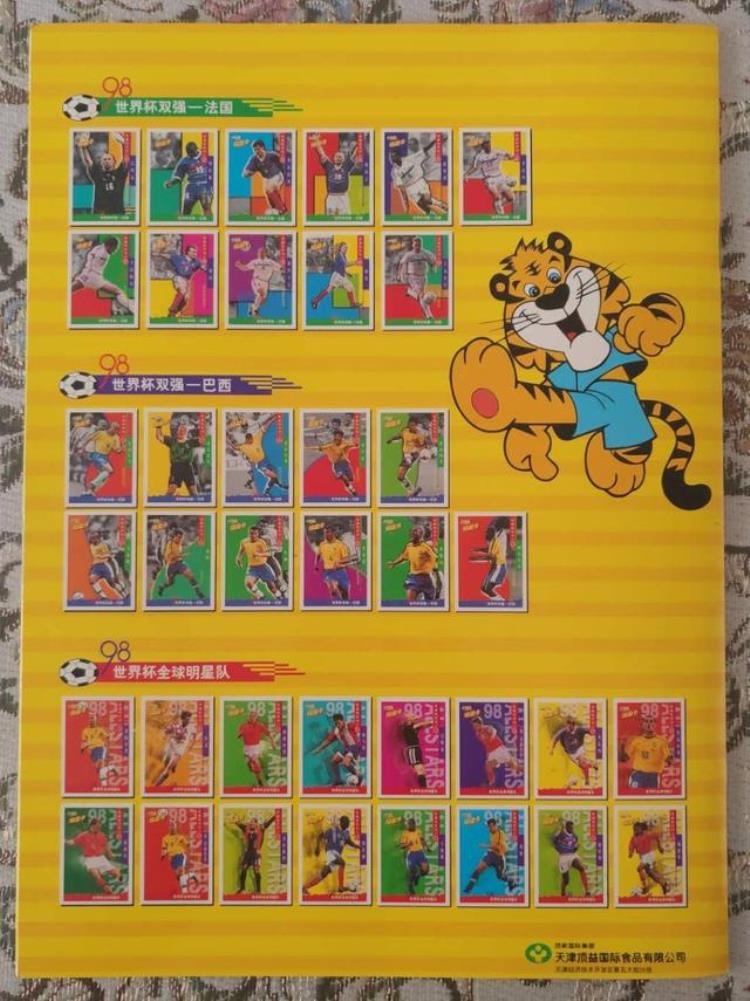 童年回忆98法国世界杯时方便面里的球星卡带我走进足球世界