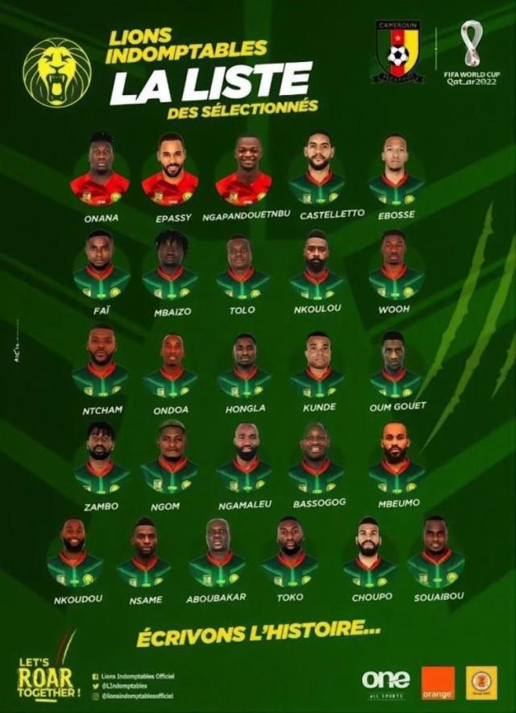 喀麦隆26人世界杯大名单舒波莫廷奥纳纳领衔中超前锋入选