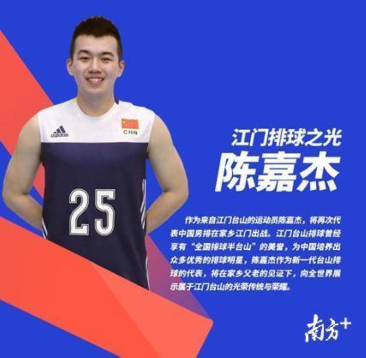 5月31日世界排球联赛再次登陆江门速来围观中国队阵容