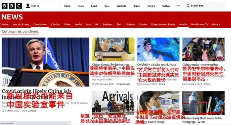 全球知名的BBC新闻网站有一个新冠的专栏它存在的目的是中国