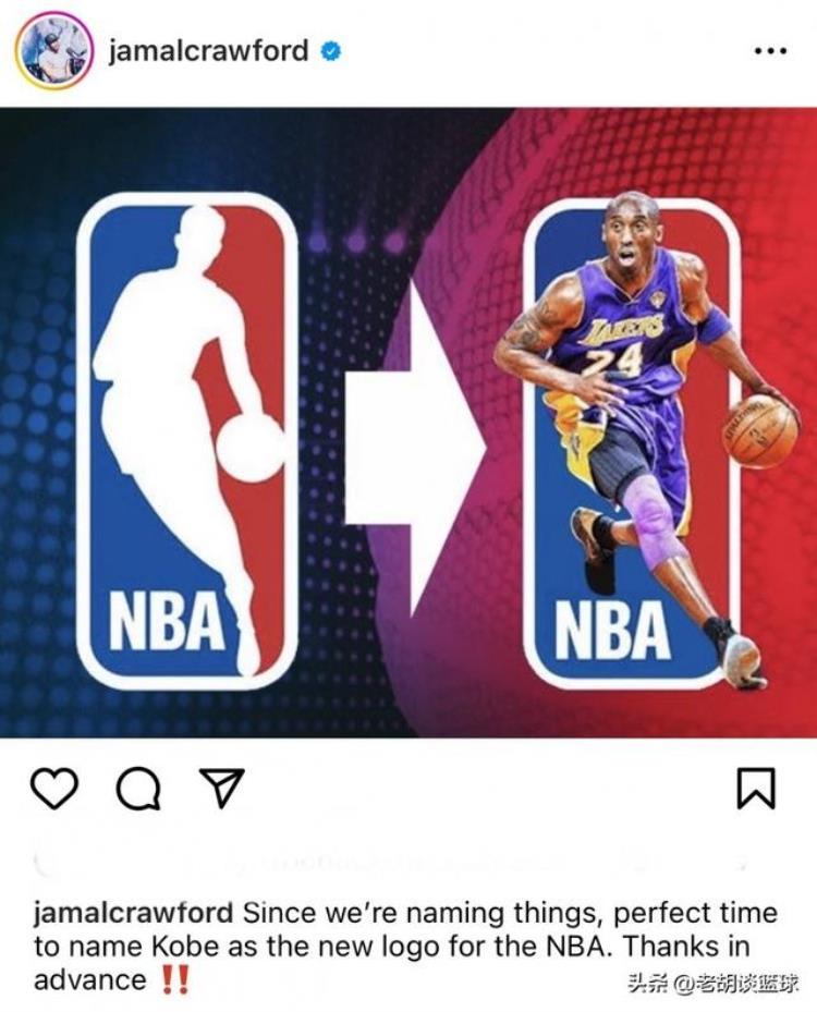多位NBA球星联合发声请求Logo更换成科比名嘴詹皇才有资格