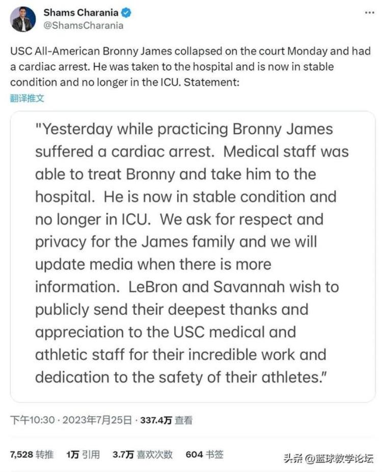 心脏骤停詹姆斯大儿子被紧急送医NBA生涯正式终结