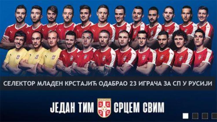 塞尔维亚2018世界杯23人大名单最新国家队阵容