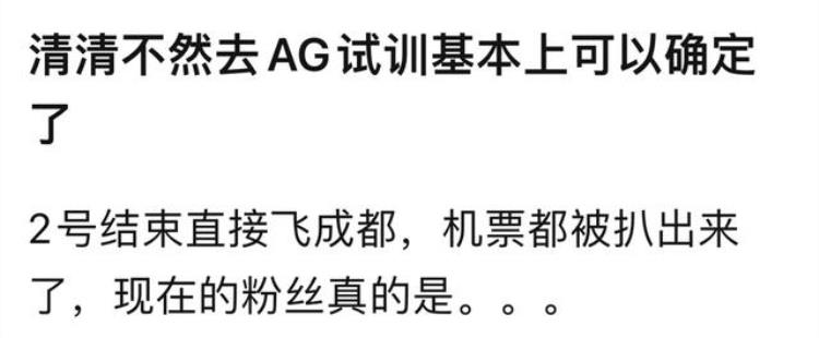 清清不然62将试训AGK甲濒临崩盘几乎全员挂牌LGD官宣改名