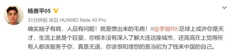 吐槽足球在中国不受欢迎卡拉斯科遭前国脚炮轰人品有问题