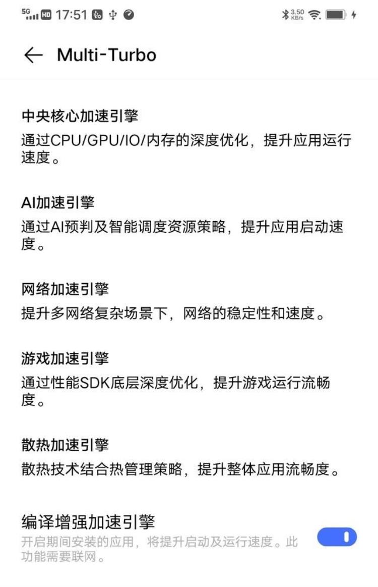 外观靓丽6400万主摄的轻薄5G手机vivoS7e评测